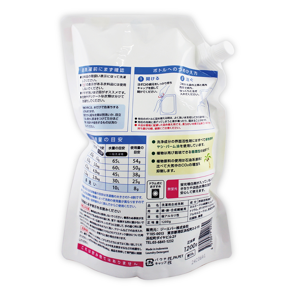 漂白剤・着色料=無添加。酵素の力で皮脂汚れや食べこぼし汚れなどをしっかり落とします。