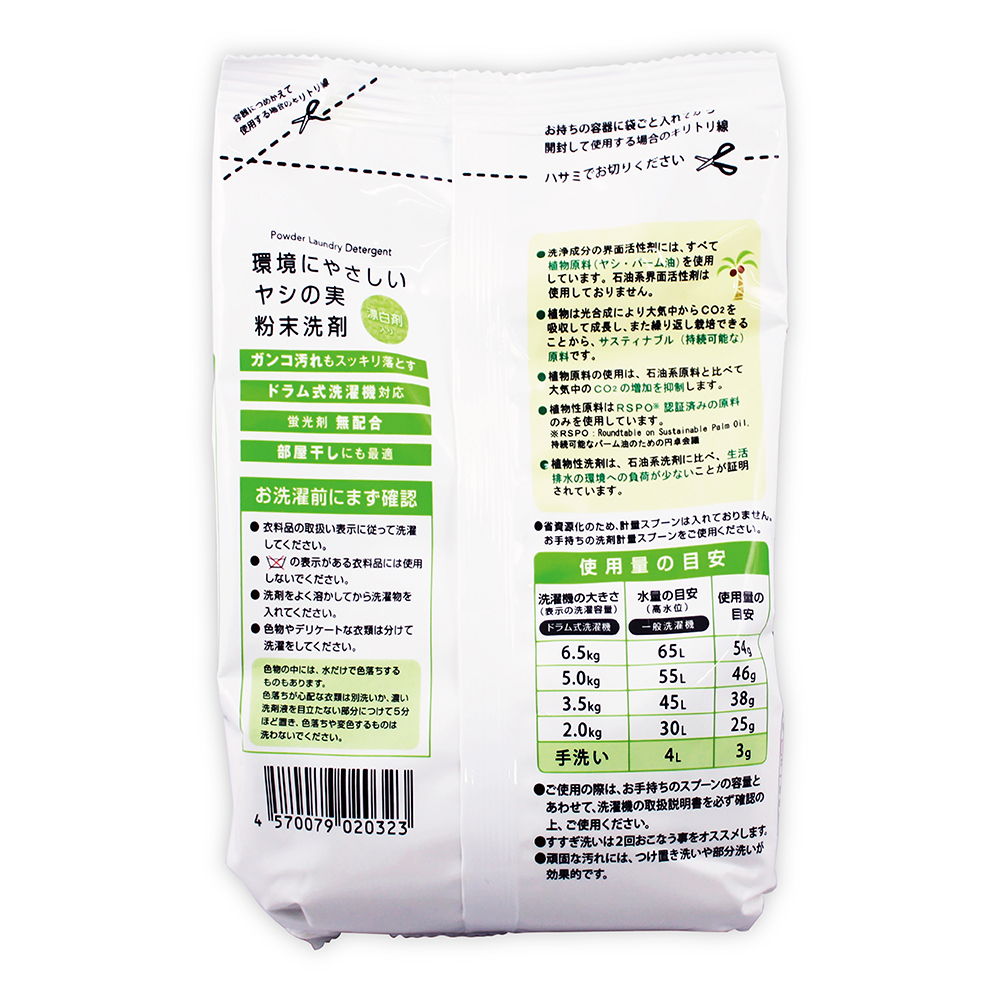 落ちにくい汚れもスッキリ落とします。色柄物にも安心な酸素系漂白剤を使用。