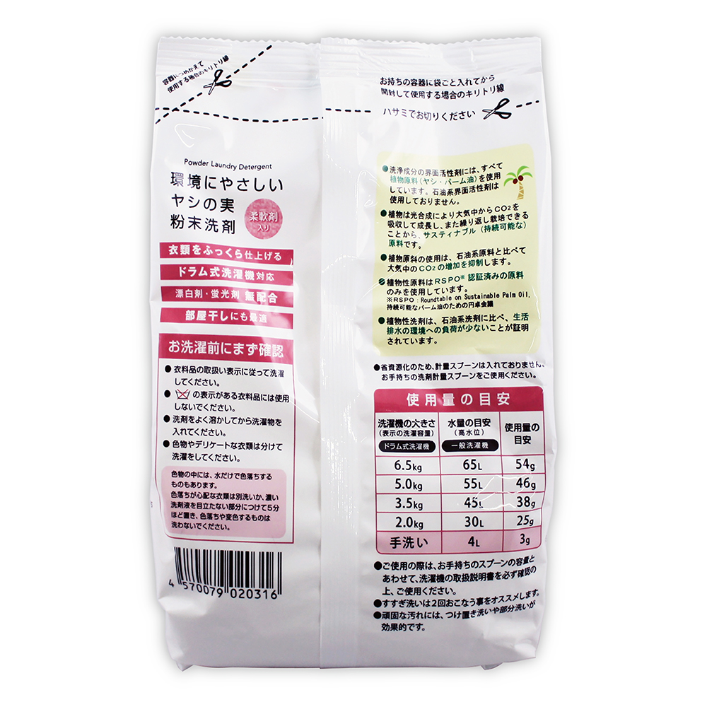 柔軟剤入り。 衣類をふっくら仕上げます。